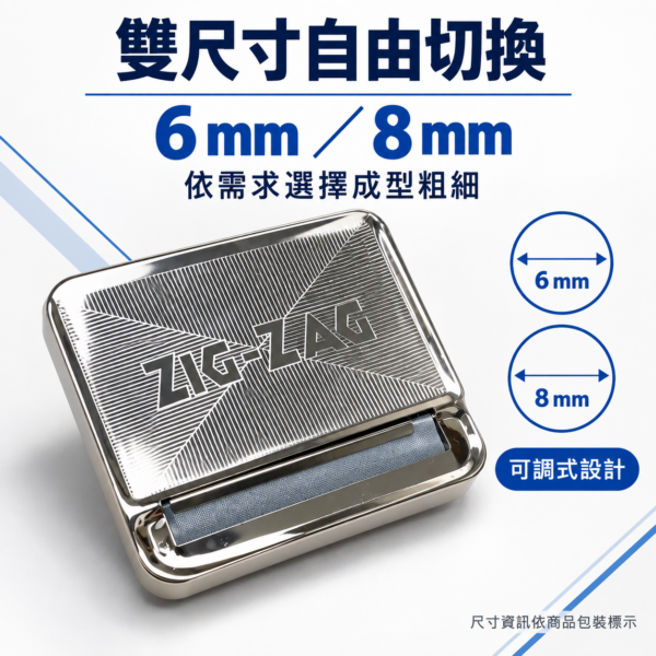 ZIG金屬盒式捲煙器