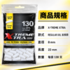 X-treme粗款加長棉濾嘴