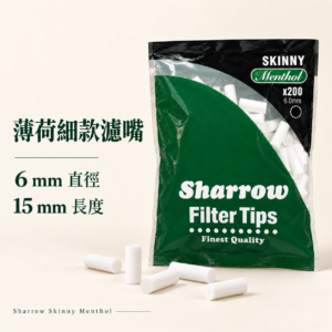 Sharrow薄荷細款濾嘴