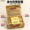 RAW捲煙紙+濾嘴套裝