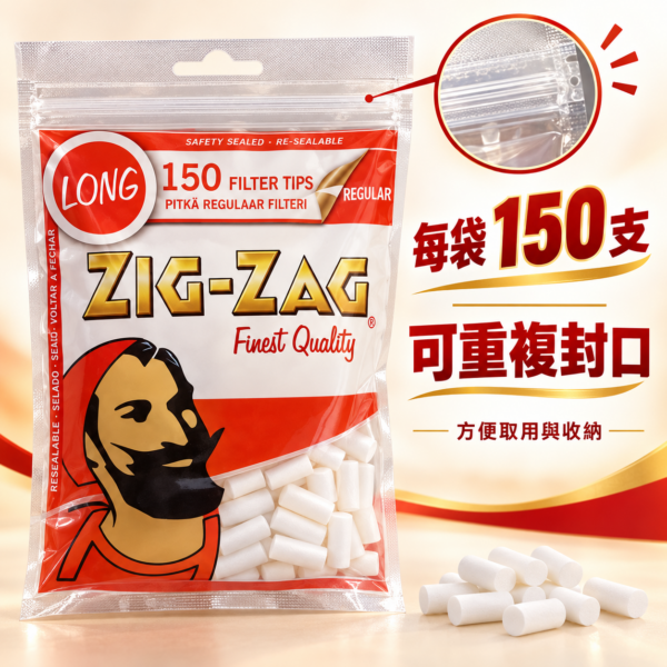 ZIG粗款加長棉濾嘴