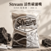 Stream細款活性碳濾嘴