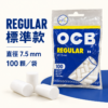 OCB標準款棉濾嘴