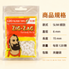 ZIG細款棉濾嘴