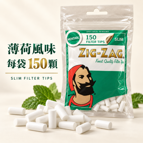 ZIG薄荷細款濾嘴