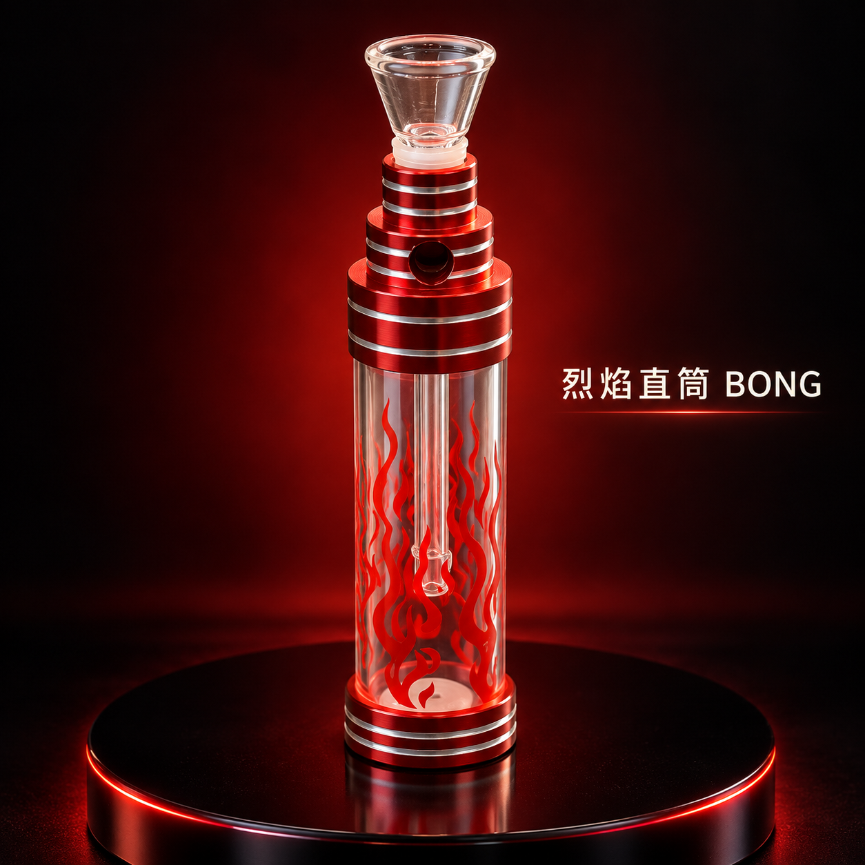 烈焰直筒迷你 Bong 水煙壺