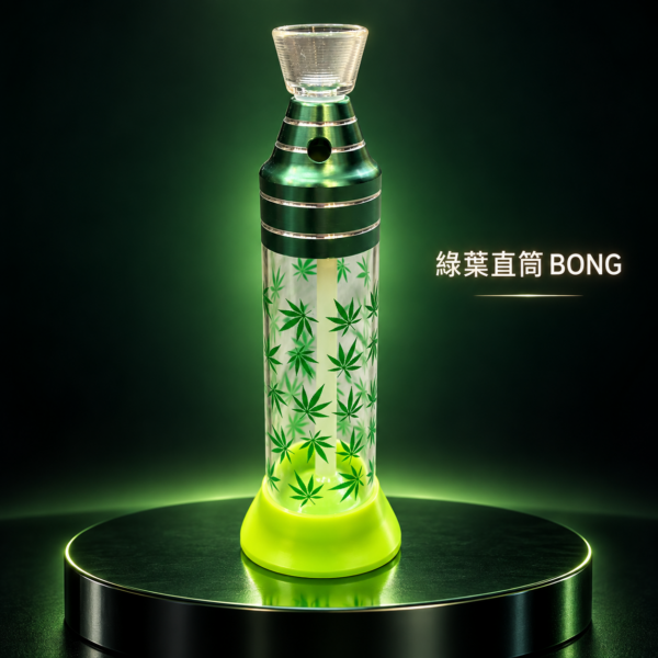 綠葉直筒迷你 Bong 水煙壺