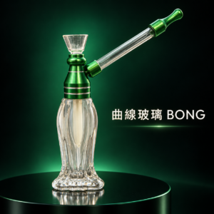 曲線玻璃迷你 Bong 水煙壺