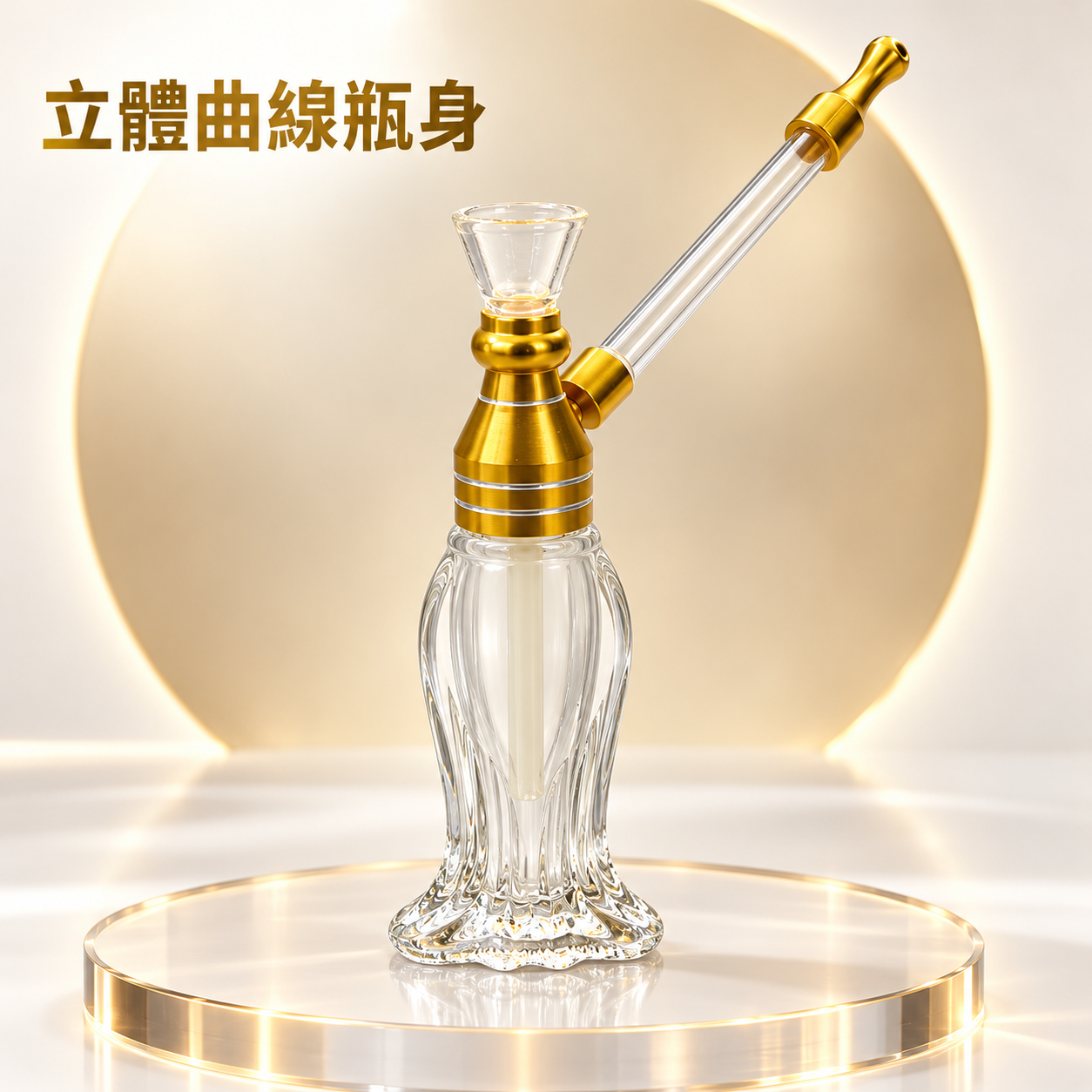 金色曲線玻璃迷你 Bong 水煙壺