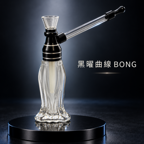 黑曜曲線玻璃迷你 Bong 水煙壺