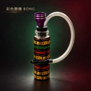 彩色圖騰迷你 Bong 水煙壺