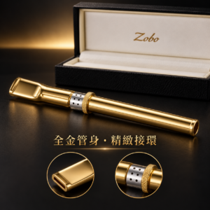 zobo碳纖維煙嘴