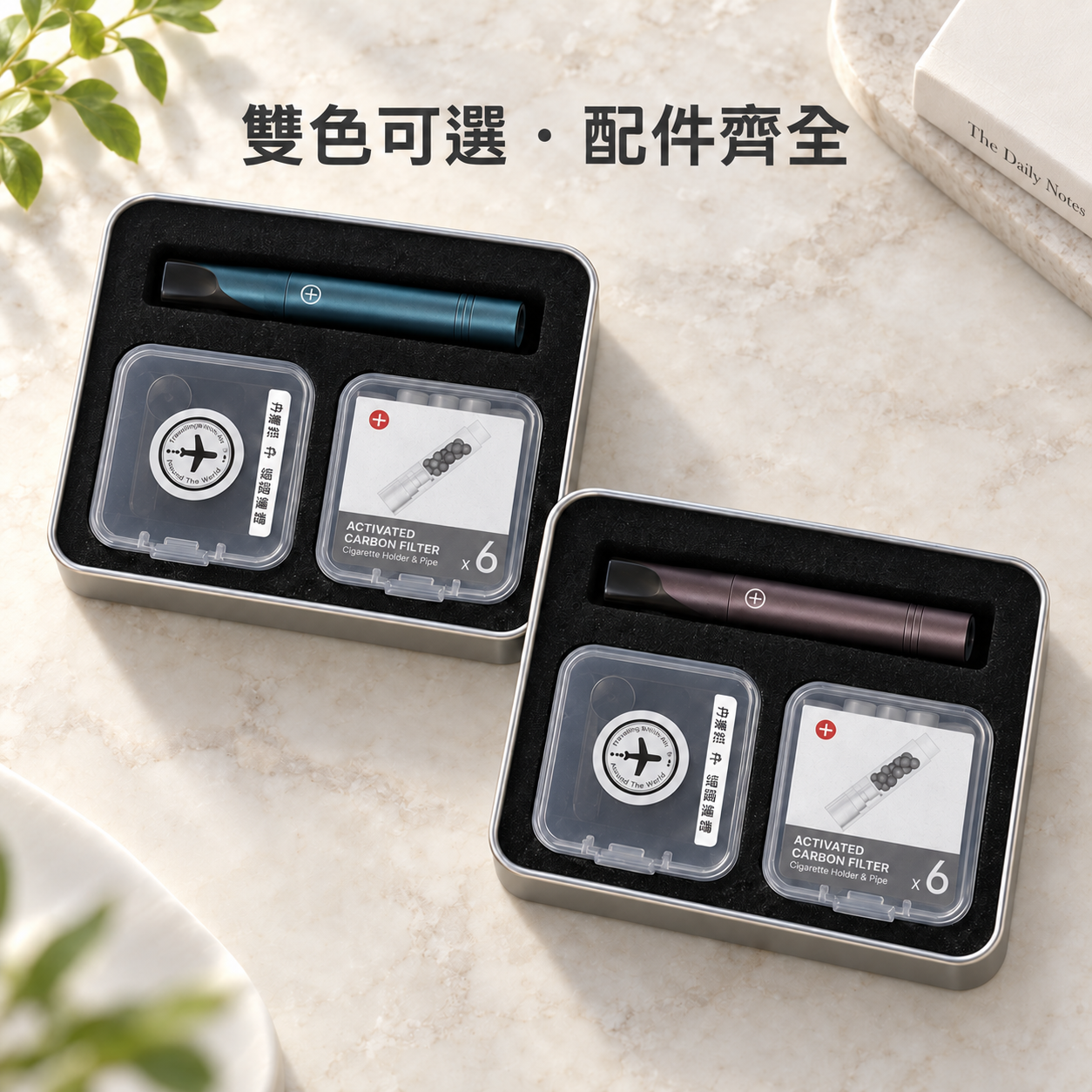 德國煙嘴