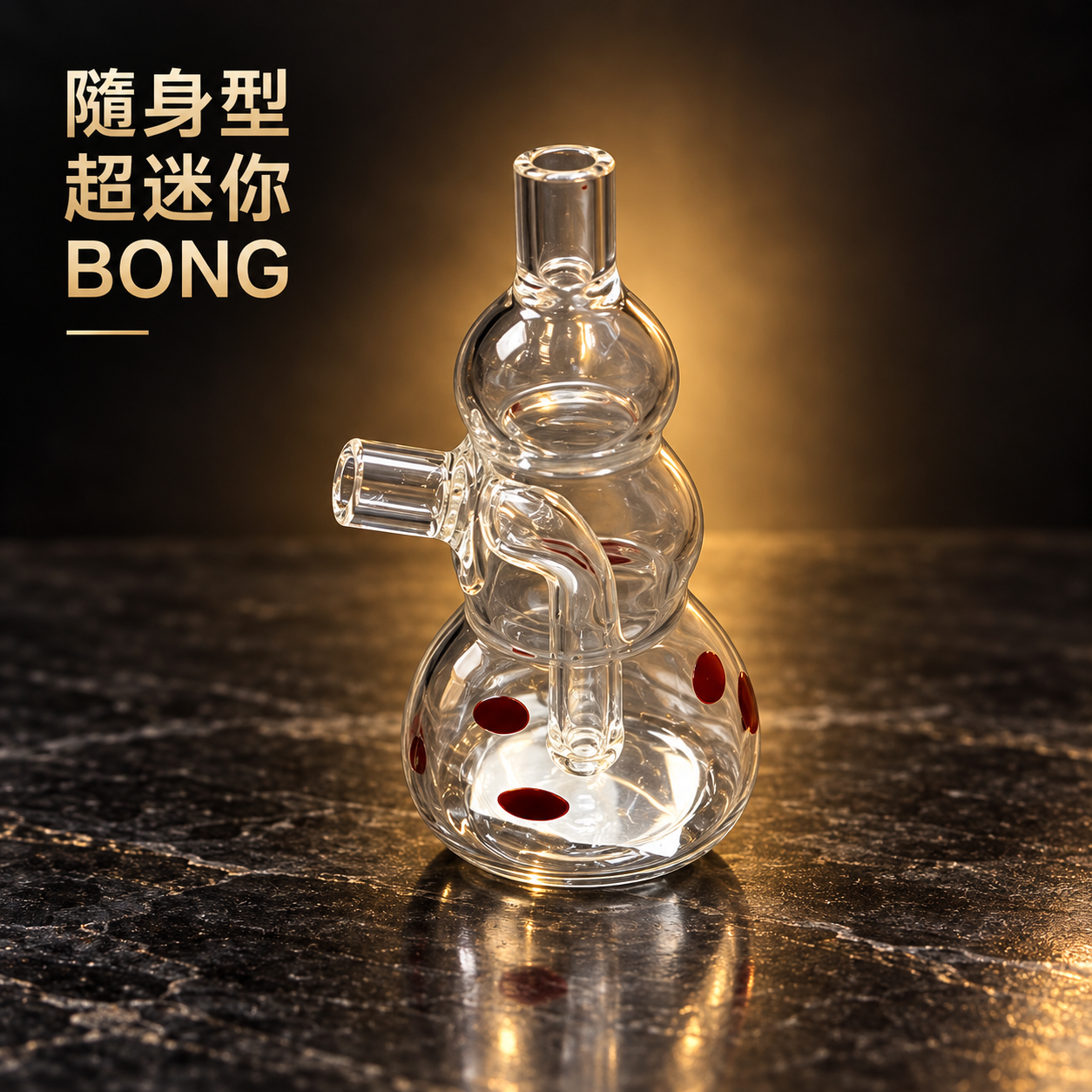 超迷你球壺