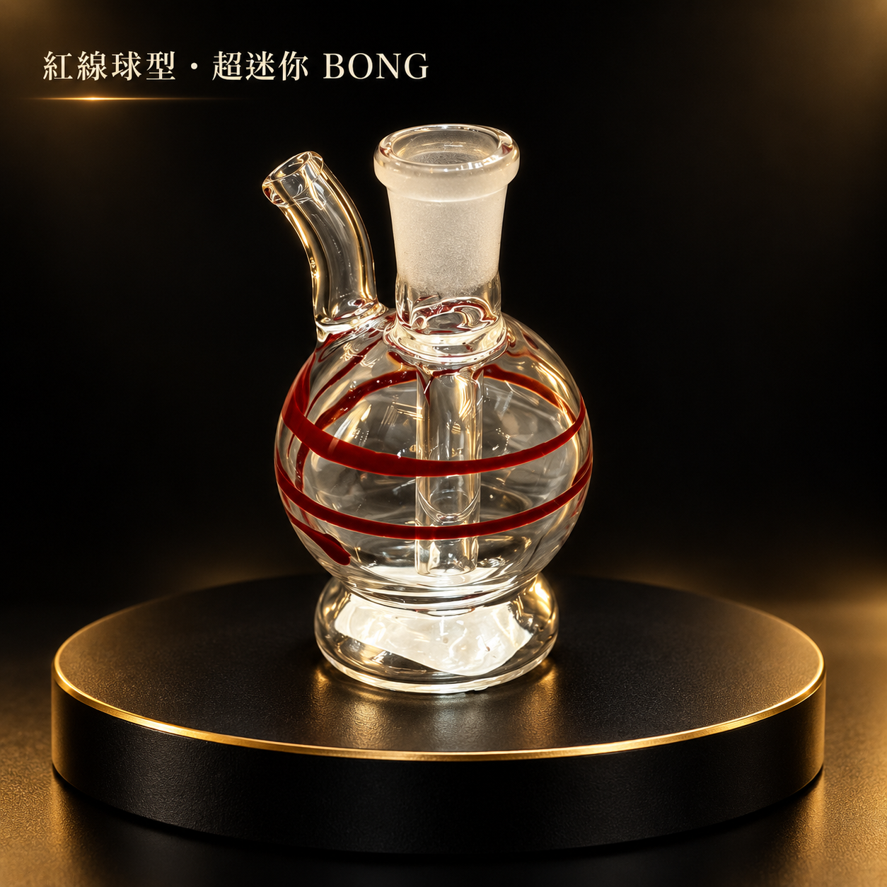 超迷你球壺