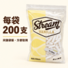 Stream細款香草濾嘴