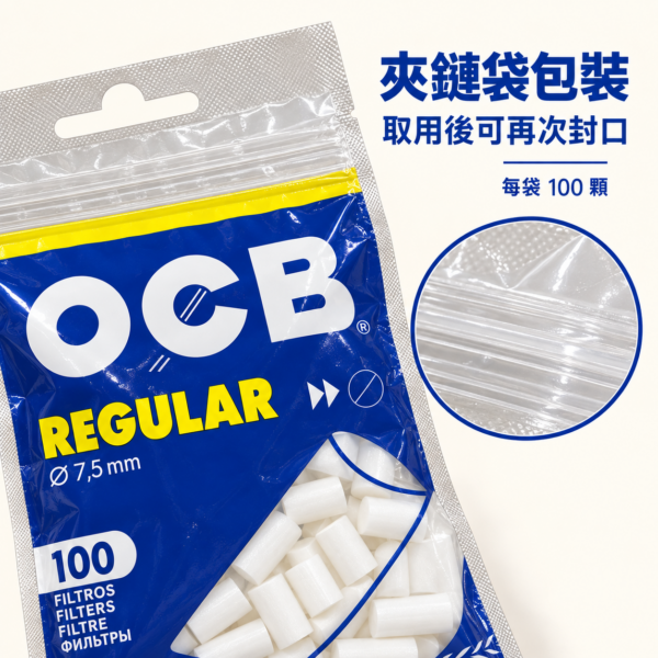 OCB標準款棉濾嘴