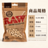 RAW細款天然纖維濾嘴