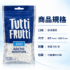 Tutti細款薄荷濾嘴