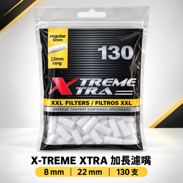 X-treme粗款加長棉濾嘴