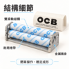OCB粗煙用金屬捲煙器