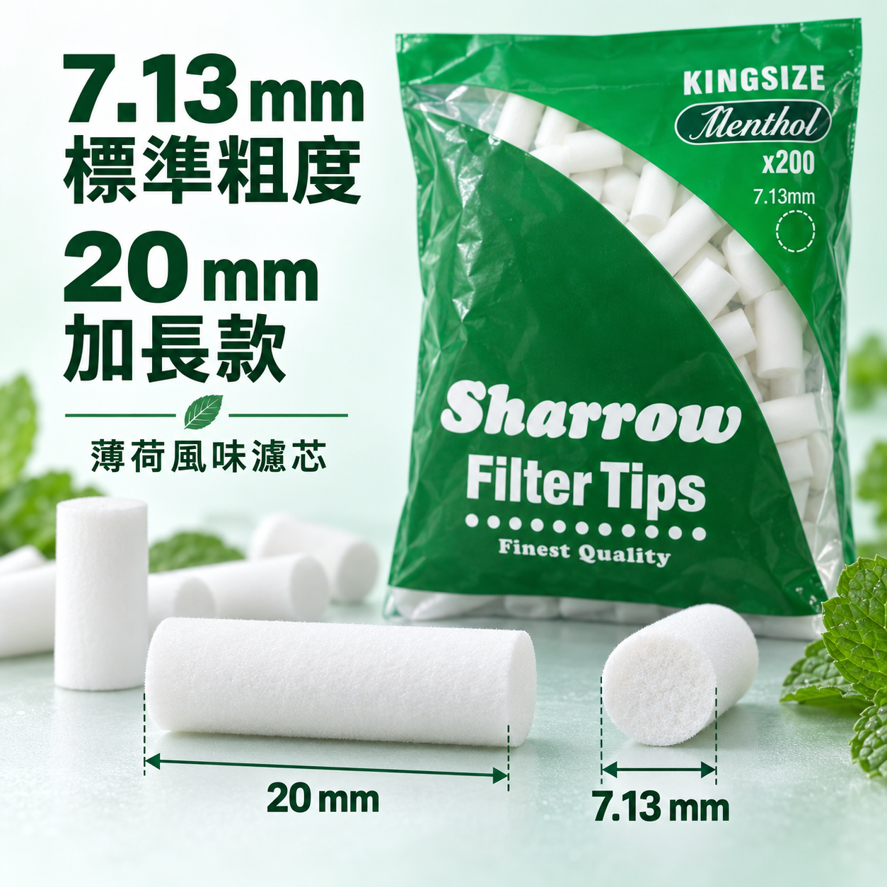 Sharrow薄荷加長濾嘴